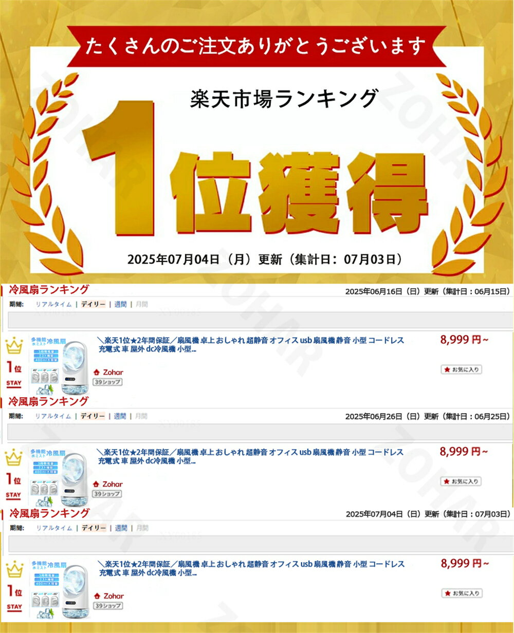 ＼楽天1位★2年間保証／扇風機 冷風機 卓上 おしゃれ 超静音 オフィス usb 扇風機 ...