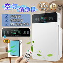 \マラソン限定P10倍/楽天1位★空気清浄機 花粉対策 uv除菌 6重空気清浄 ペット ダニ対策 加湿なし 空気清浄機 ウイルス対策 黄砂 PM2.5 菌 ホコ...