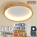 シーリングライト LED 調光調色 照明 リモコン付き 子供部屋 6畳 8畳 10畳 12畳 寝室リビング 電気 おしゃれ 北欧 カラフル シンプル インテリア...