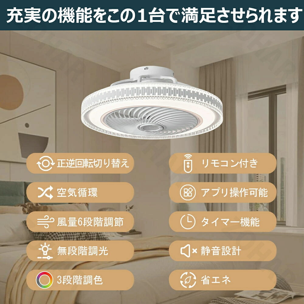 シーリングファン 5年保証 シーリングライト 暖房器具 DC シーリングファン おしゃれ 軽量 薄型 ファン付き LED 扇風機 調光調色 北欧 リモコン スマホ 脱衣所 寝室 部屋 省エネ リビング プレゼント シーリングライト 洋風 省エネ [2]