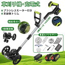 草刈り機 充電式 コードレス 電動草刈機 電動草刈り機 9インチ刈払機 ブラシレスモーター 21v バッテリー併用 芝刈り機 電動芝刈機 草刈機 ナイロンカッター 高性能 低騒音 軽量 伸縮可 角度調整可 雑草 植木 軽量 園芸機械 女性 枝切り 家庭用