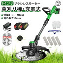 草刈り機 充電式 草刈り機 コードレス 2025最新型 9インチ刈払機 ブラシレスモーター 芝刈り機 ナイロンカッター 高性能 低騒音 軽量 角度調整可 替え刃7枚付き 枝切り 芝生 畑 雑草 植木 刈払機 軽量 バッテリー 除草 女性でも安全 園芸機械