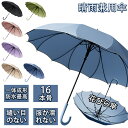 傘 雨傘 レディース 花びら傘 長傘 16本骨 桜骨 シームレス 大きめ 軽量 かわいい日傘 uvカット 日焼け対策 ジャンプ傘 おしゃれ さくら 晴雨兼用 遮光 超撥水 かさ カサ ワンタッチ 耐風梅雨 台風対応 丈夫超撥水 母の日 ギフト