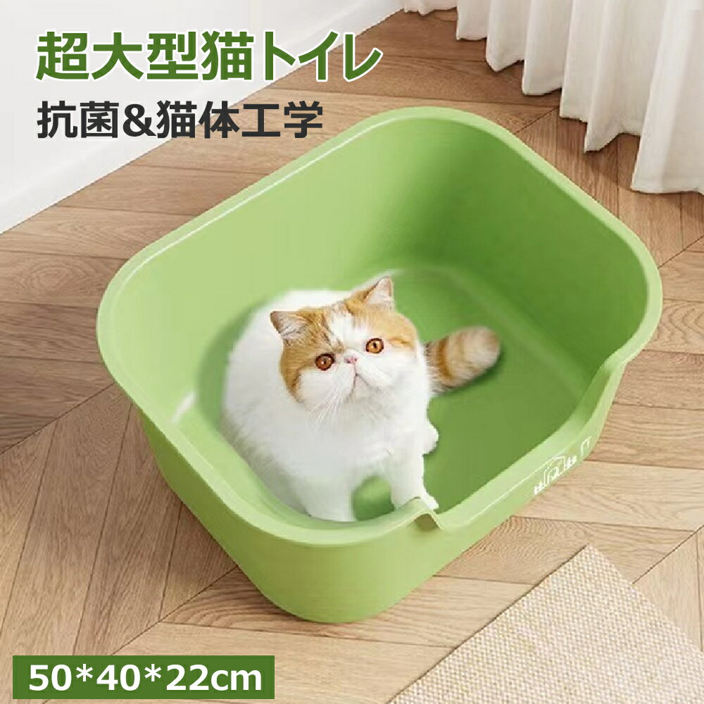 Rakuten - 獣医師推薦 猫 トイレ 大型 猫用 大きい カバー 本体 飛散 簡単 飛び散る 飛び散らない 家具 可愛い 深い 高い 多頭 洗える 散らかりにくい 猫砂 本体 ペット おしゃれ シンプル 高め 大きめ キャット おすすめ