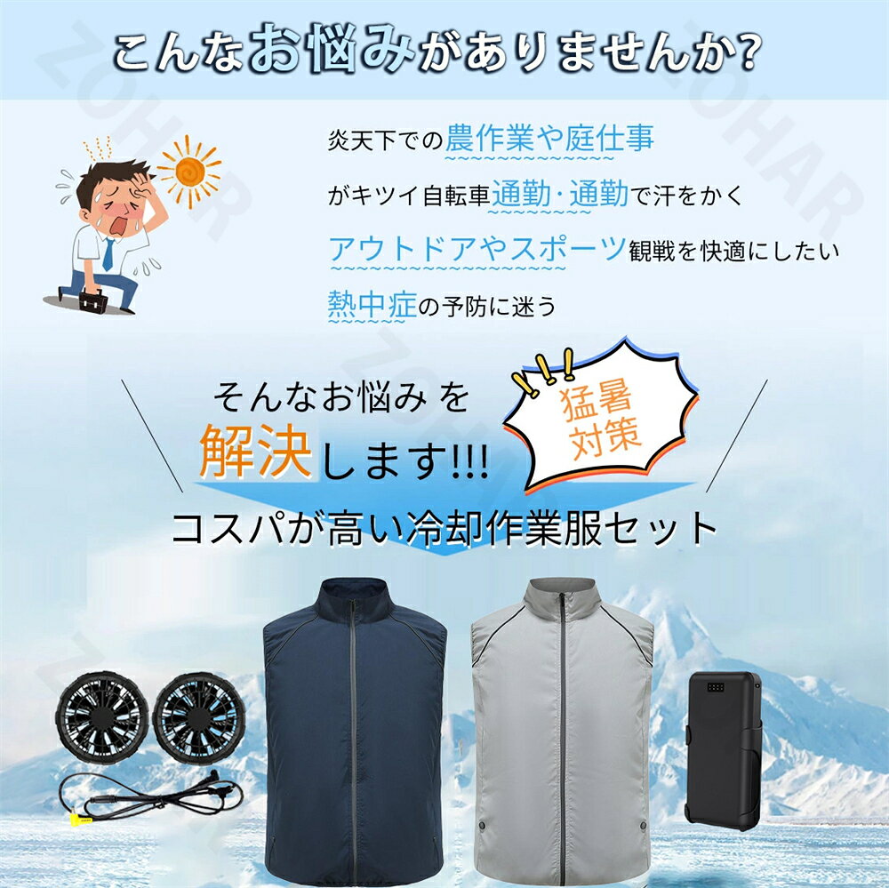空調ウェア バッテリー ファンセット ファン付き作業服 セット 2ファン付き メンズ レディース 空調冷風服 男女兼用 夏用 大きいサイズ 大風量 紫外線対策 薄型 仕事服 工事現場 建設業 スポーツ ゴルフ 釣り 野球 自転車 バイク 暑さ対策グッズ zohar-10000355 Zohar サンプル画像2