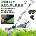 【品質保証】草刈り機 充電式 コードレス 自走式草刈り機 伸縮 家庭用 業務用 草刈機 グラストリマー 刈払機 コスパ抜群 最強草刈 軽量 除草 安全 芝刈り機...