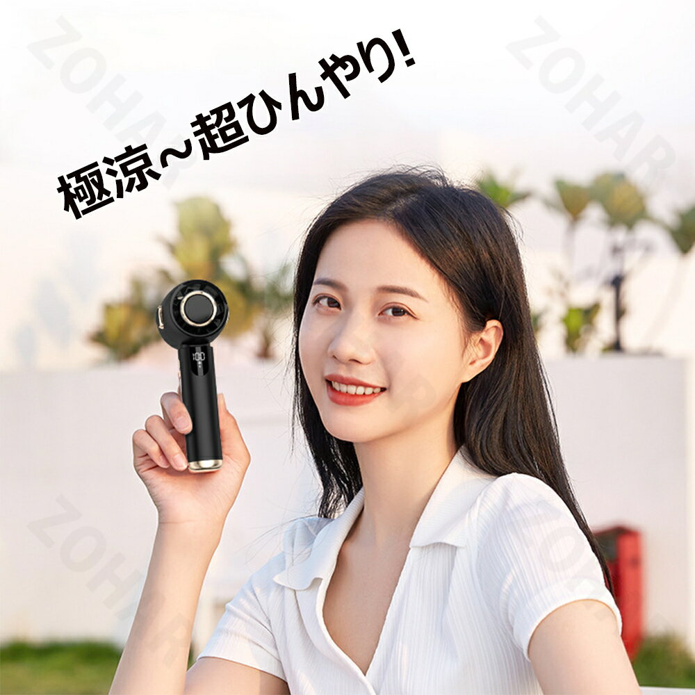 携帯扇風機 ハンディファン 瞬間冷感 手持ち扇風機 ミニ扇風機 5段階強力 充電式 小型 超軽量 静音 扇風機 ポータブル扇風機 涼しい 冷感 卓上 USB 充電式 コードレス 屋内アウトドア ハンディ扇風機 夏 おしゃれ