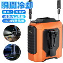\猛暑対策/扇風機 腰掛け扇風機 腰当て 首掛けファン 8000mAh大容量 超強風100段階風量 USB急速充電 腰かけ 扇風機 首掛け扇風機 熱中症対策 小型 軽量 屋外作業 携帯扇風機 ハンディ扇風機 ゴルフ/野球/釣り/屋外作業に 静音 省エネ