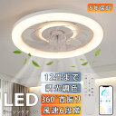 シーリングファンライト led 調光調色 DCモーター ファン付き照明 シーリングファン 360°首振る おしゃれ 扇風機 8畳 10畳 12畳 天井ライト 照...