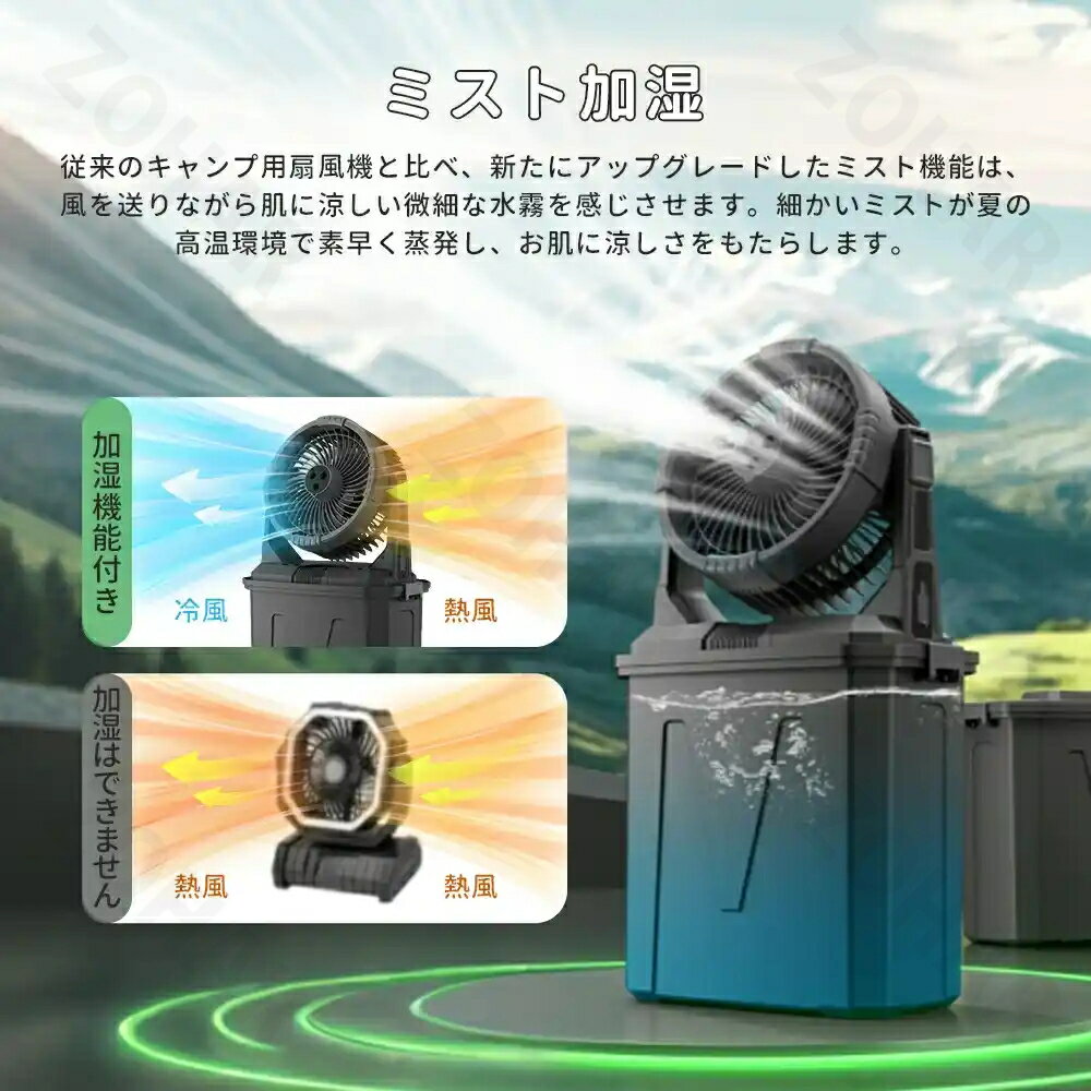 【2026新登場★噴霧機能】キャンプ 扇風機 アウトドア 扇風機 冷風機 ミストファン ...