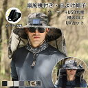 ファン付き帽子 日よけ 扇風機付き 帽子 2ファン付き サファリハット帽子 uvカットファン付きハット ソーラー+USB充電 メンズ 男女兼用 サンバイザー 農...