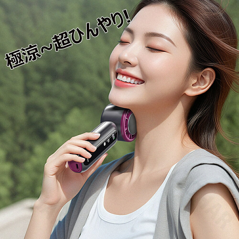 ★1年間保証★ハンディ ファン 冷却プレート 瞬間冷感 携帯扇風機 手持ち扇風機 携帯扇風機 ミニ扇風機 5000mAh 100段階強力冷風 連続稼働 強風 冷却 充電式 小型 超軽量 静音 扇風機 冷却モード ポータブル扇風機 涼しい 冷感 卓上 USB 充電式 コードレス 夏