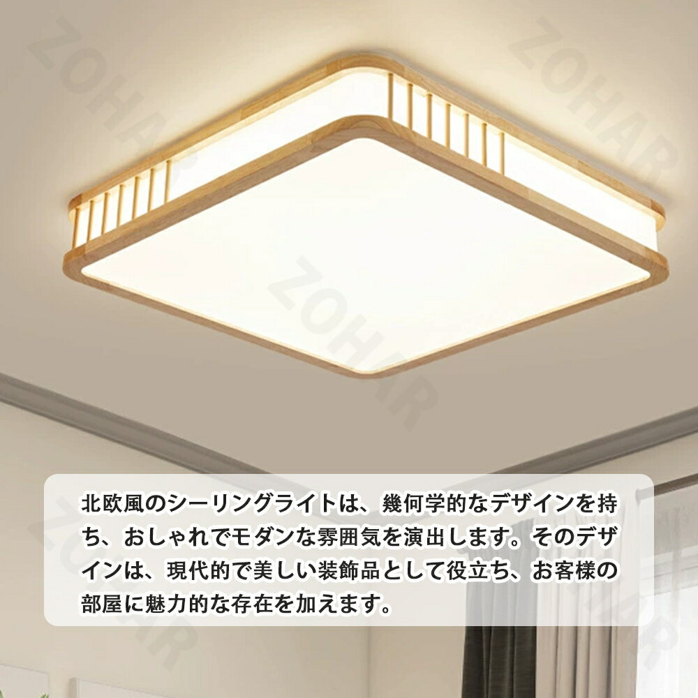 【2年保証】 シーリングライト おしゃれ 調光調色 北欧 10畳 8畳 6畳 4畳 3畳 照明...