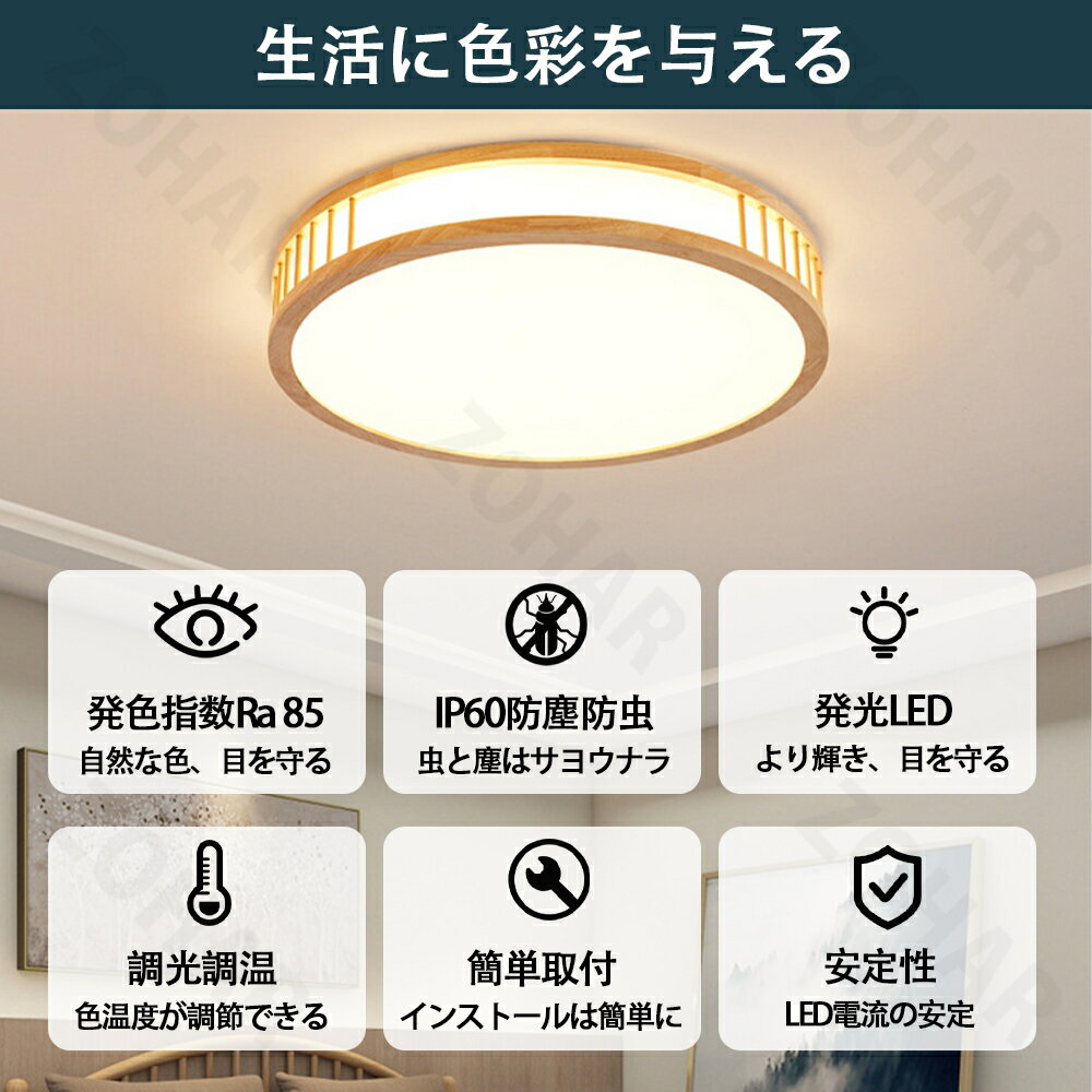 【2年保証】 シーリングライト おしゃれ 調光調色 北欧 10畳 8畳 6畳 4畳 3畳 照明...