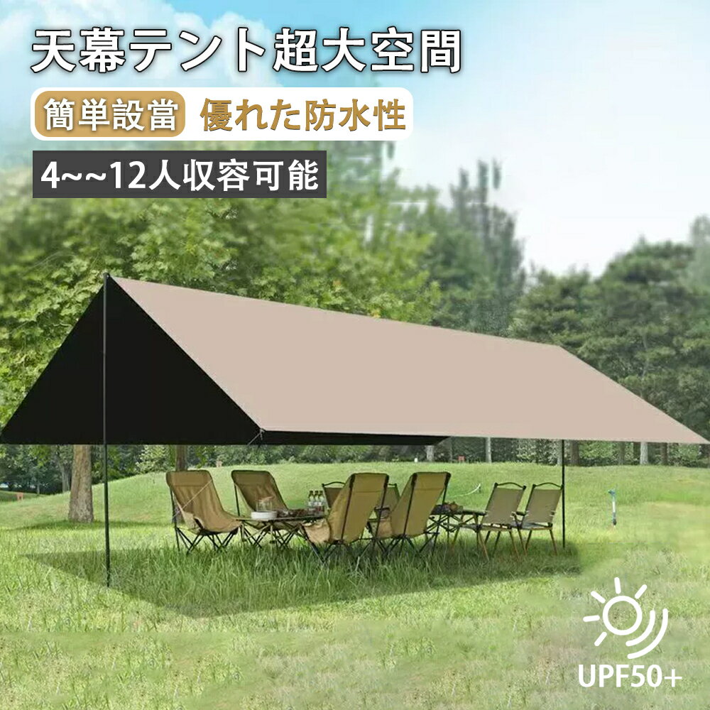 12人用大型テント zp095.png