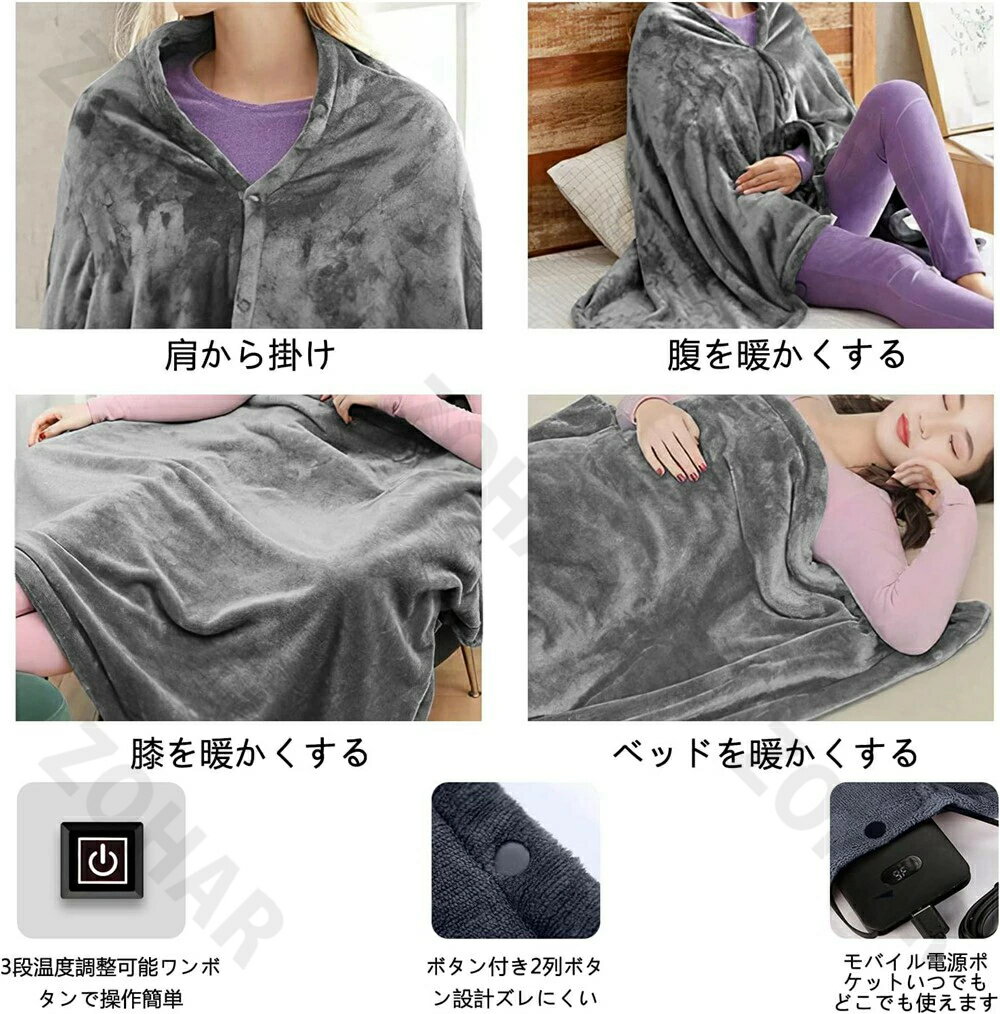 電気毛布 温度調節 洗える 省エネ 電気ブランケット 電気敷毛布 電気敷き毛布 掛け敷き兼用 電気 肩かけ 着る電気毛布 丸洗いok フワフワ触感 ひざ掛け USB式 キャンプ 掛け敷き 速暖 冷え予防 冬対応 防寒グッズ サンゴベルベット おすすめ