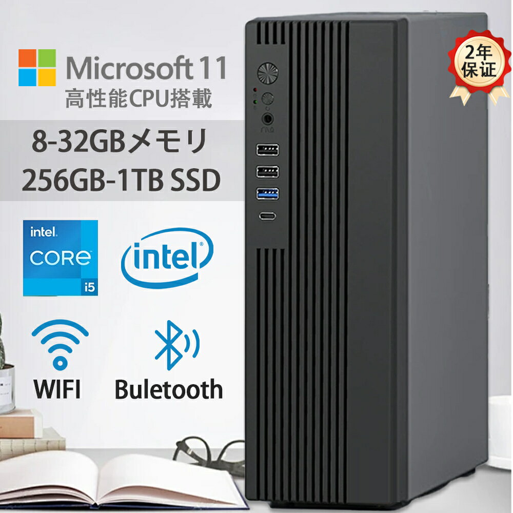 デスクトップパソコン デスクトップPC 第13世代 Corei5 13500H Windows11 SSD 256GB~1TB デスクトップパソコン インテル 第13世代Intel Core i5 Bluetooth5.2 USB3.2 メモリ 高速SSD 勉強用 安い 激安 ゲーム 本体のみ 高スペック