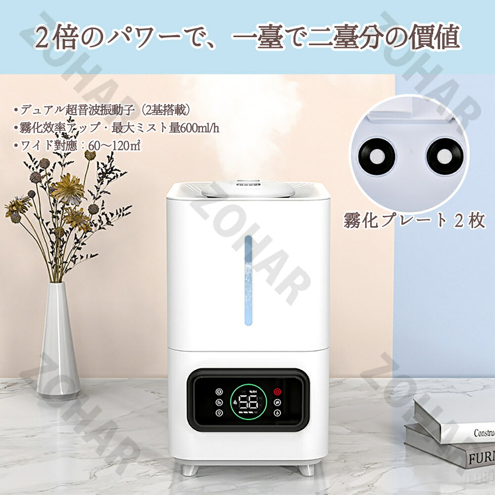 Zoharのデュアル振動子で高出力ミスト 加湿器 6L 大容量 スチーム式加湿器 上から給水 卓上加湿器 最大65畳対応 蒸気 UV除菌 加湿器 卓上 オフィス 加湿機 静音 リモコン操作 加湿器 スチーム式 お手入れ簡単 送料無料｜アングル3