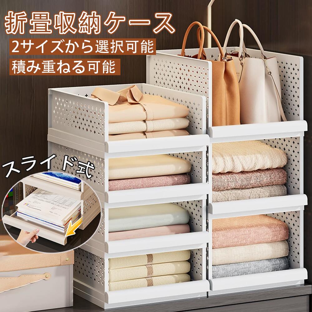 Rakuten - ★多く買えば更お得★折り畳み 収納ケース 衣類収納 1個/2個 プラスチック 引き出し おしゃれ スリム 収納ボックス 折りたたみ 押入れ収納 収納棚 大容量 整理整頓 収納 便利グッズ キッチン 小物 部屋 リビング 子供のおもちゃ収納 完成品 省スペース 一人暮らし 新生活