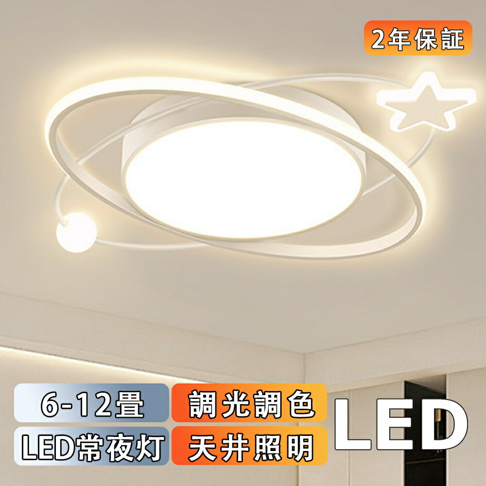 シーリングライトLEDリビング寝室...