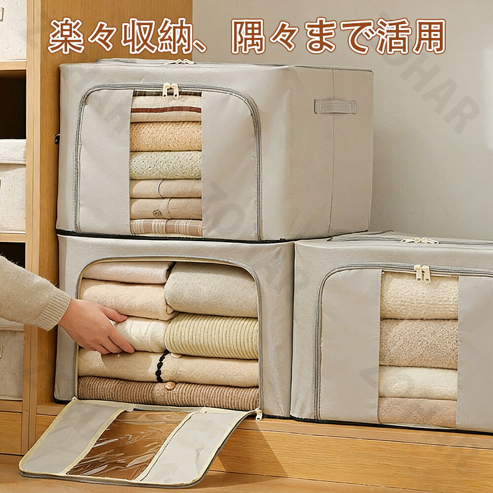 折りたためる 窓付き 収納ボックス 100L容量 選べる2色 奥行60cm 幅42cm 高さ40cm ...