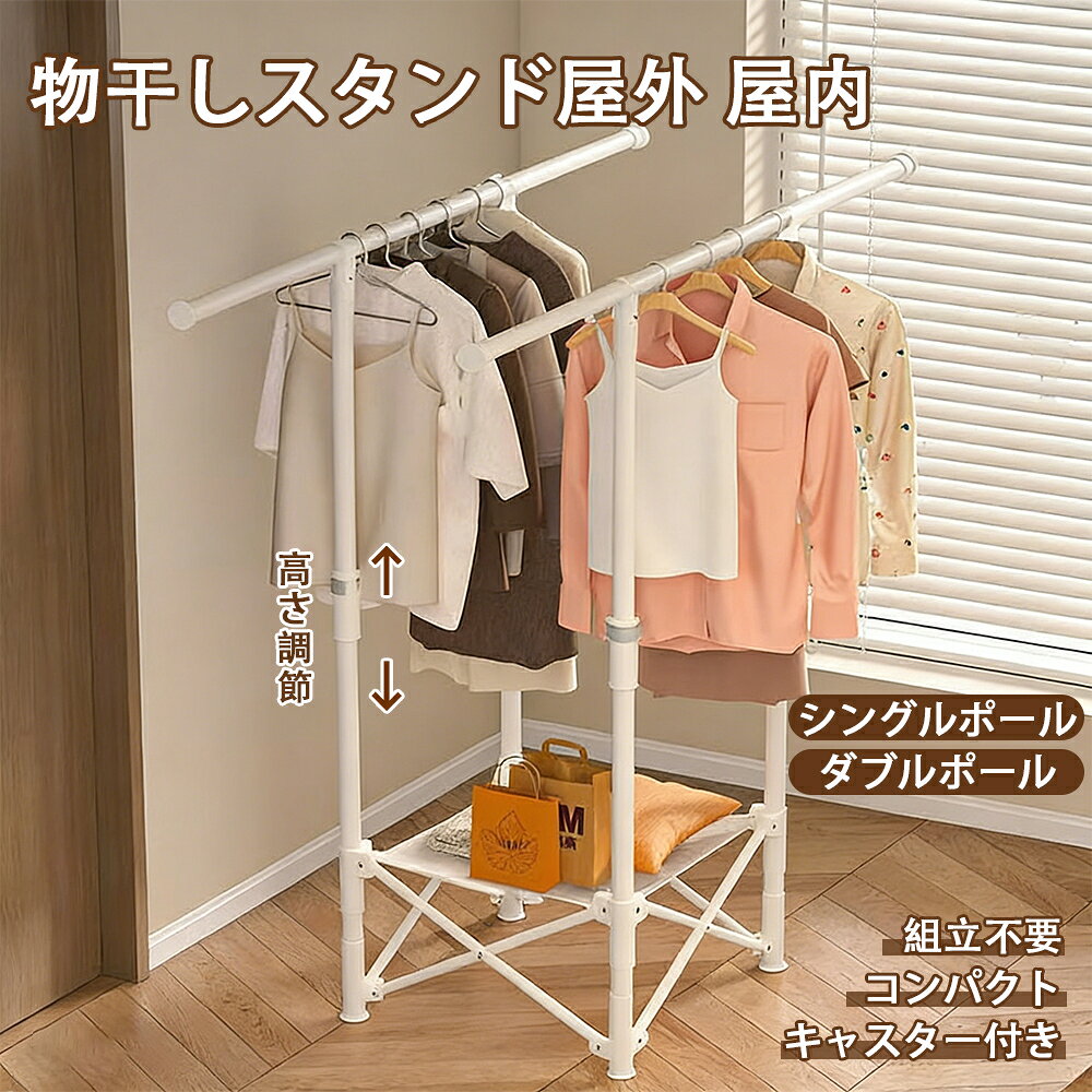 物干し 室内 折りたたみ 折り畳み 物干し 布団干し 物干しスタンド 多機能スタイル物干し ホワイト 多機能 物干し竿 物干し台 スタンド コンパクト 洗濯 洋服 ハンガー タオル 部屋 室内 屋内 スリム 部屋干し 室内 折りたたみ 洗濯物干し 物干しスタンド