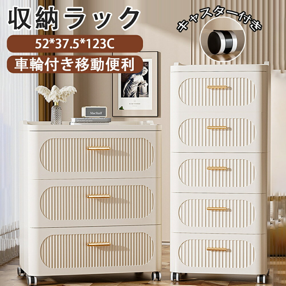 Rakuten - 収納ボックス 多機能 収納ケース 衣装ケース かわいい キャスター付き チェスト 軽量 収納ケース 大容量 押入れ収納 プラスチック 大容量 書類棚 積み重ね 衣装収納ボックス コンパクト 北欧風 整理棚 壁面収納 大きい 重なる 押し入れ 組み立て簡単 コンテナ クロゼット