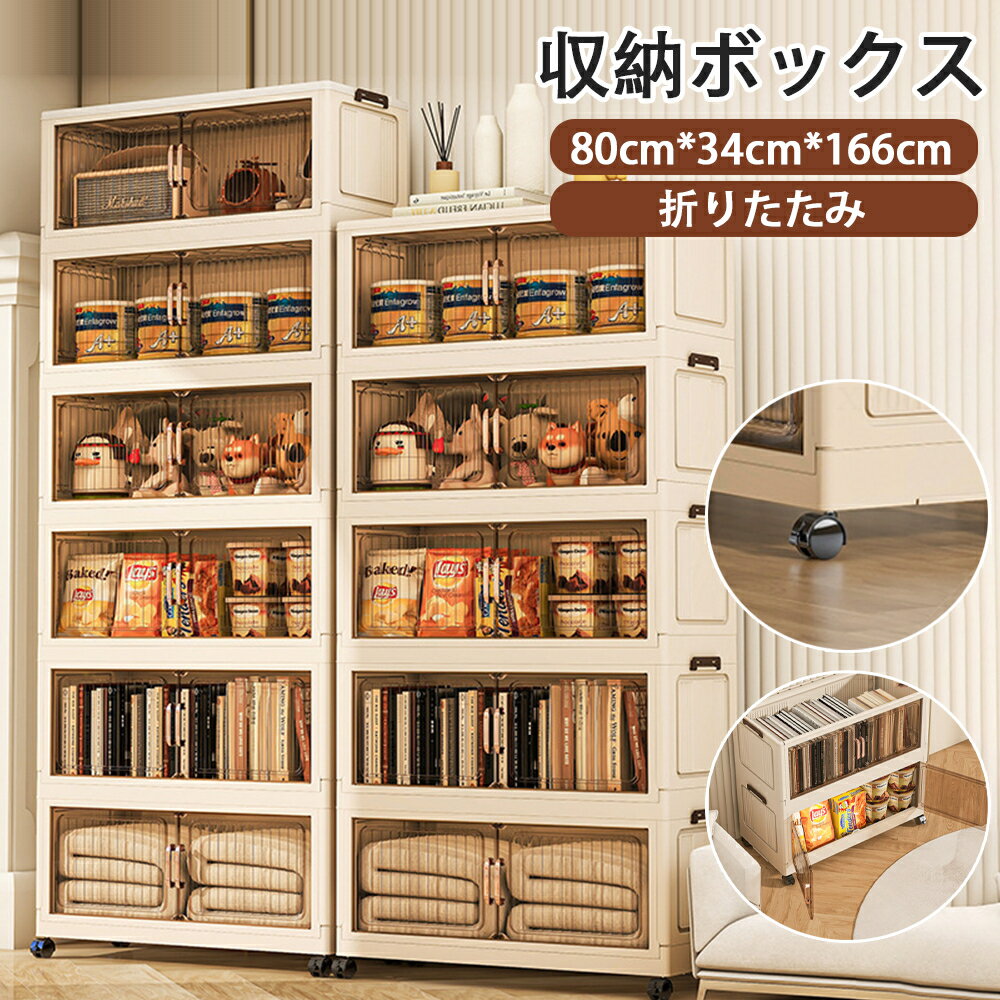 Rakuten - ＼品質保証／収納ボックス 折りたたみ 収納ケース 収納 キャスター付き 30L〜626L 衣装布団 たんす 収納ケース 組立簡単 コンテナー クロゼット 積み重ね フタ 衣類ケース コンテナケース 押入れ収納 ふた付き 可愛い 透明 プラスチック
