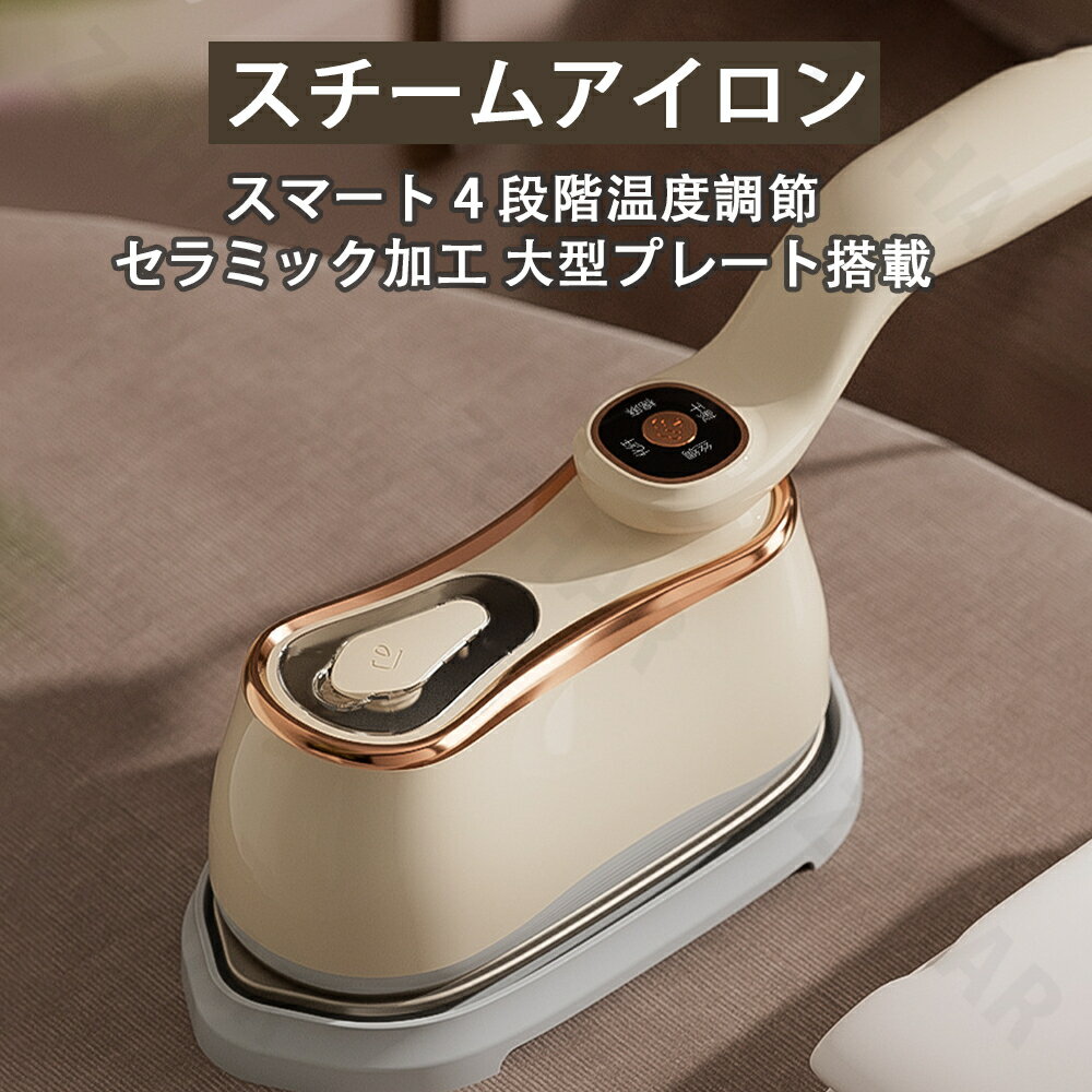 スチームアイロン スチーマーアイロン ハンディ...の紹介画像3