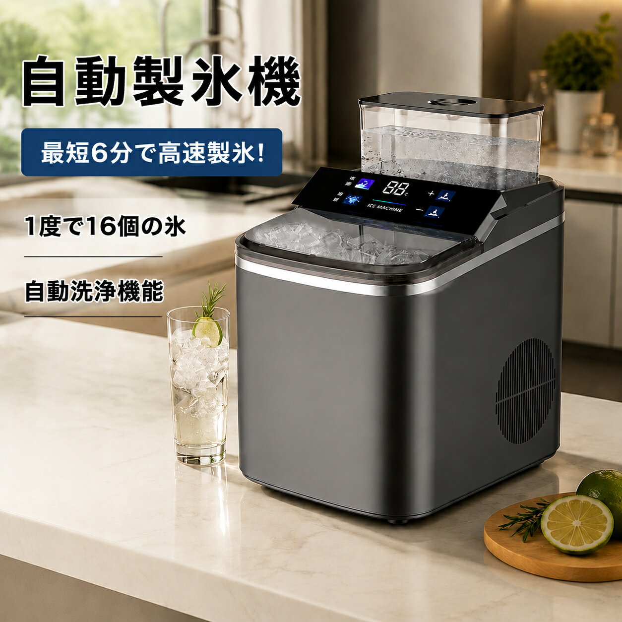 【2026新型】製氷機 高速製氷機 透明氷 最短6分で製氷 コンパクト 小型 製氷機 家庭用 業務用 大量 氷作り サイズ調整可能 連続製氷 自動洗浄 アイスメーカー 氷製氷機 透明氷タイプ 卓上製氷機 製氷器 作る 製氷機 お手入れ簡単 おしゃれ ドリンク 飲み物 タイマー機能