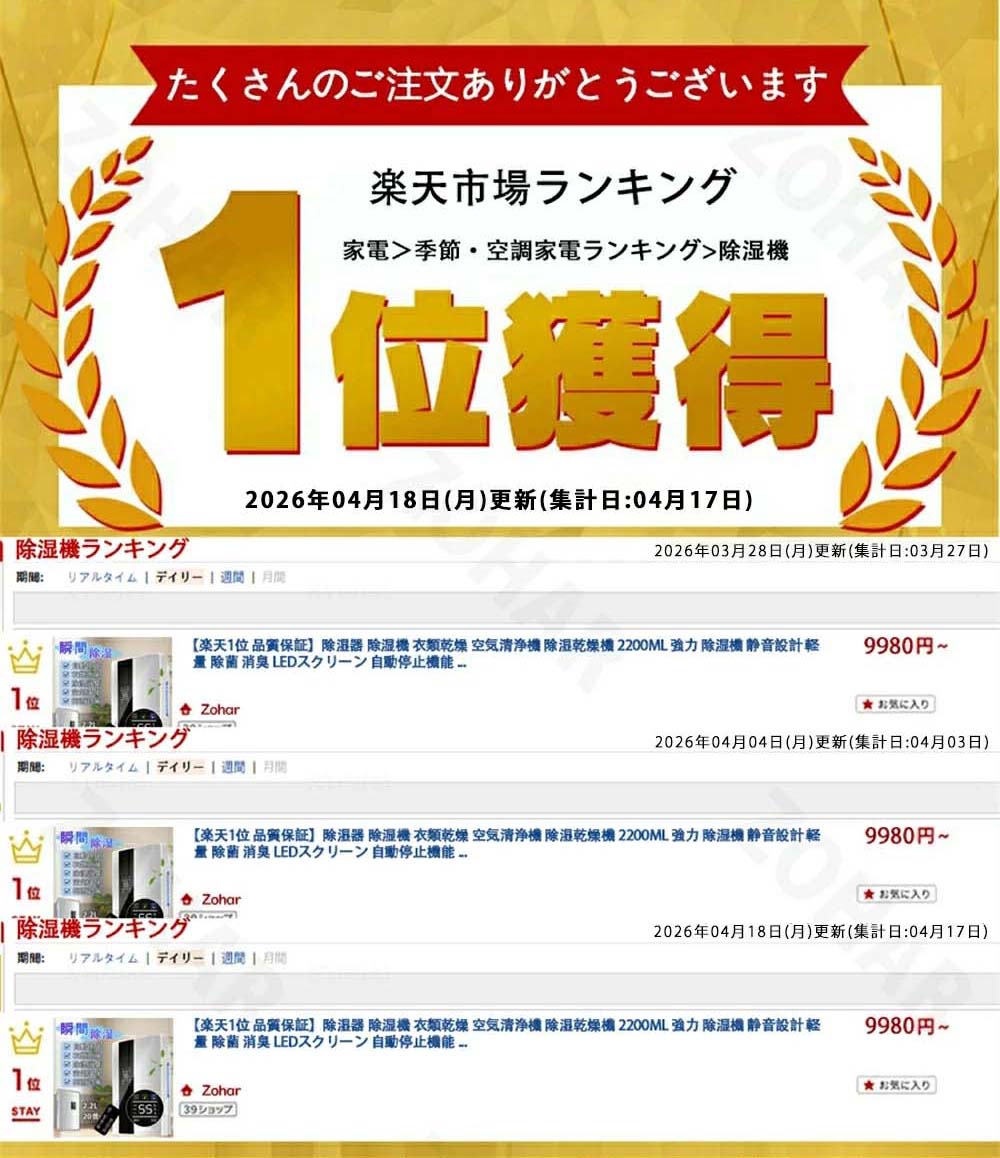 【楽天1位】除湿器 除湿機 コンパクト 小型 空気清浄機 除湿乾燥機 衣類乾燥 梅雨...