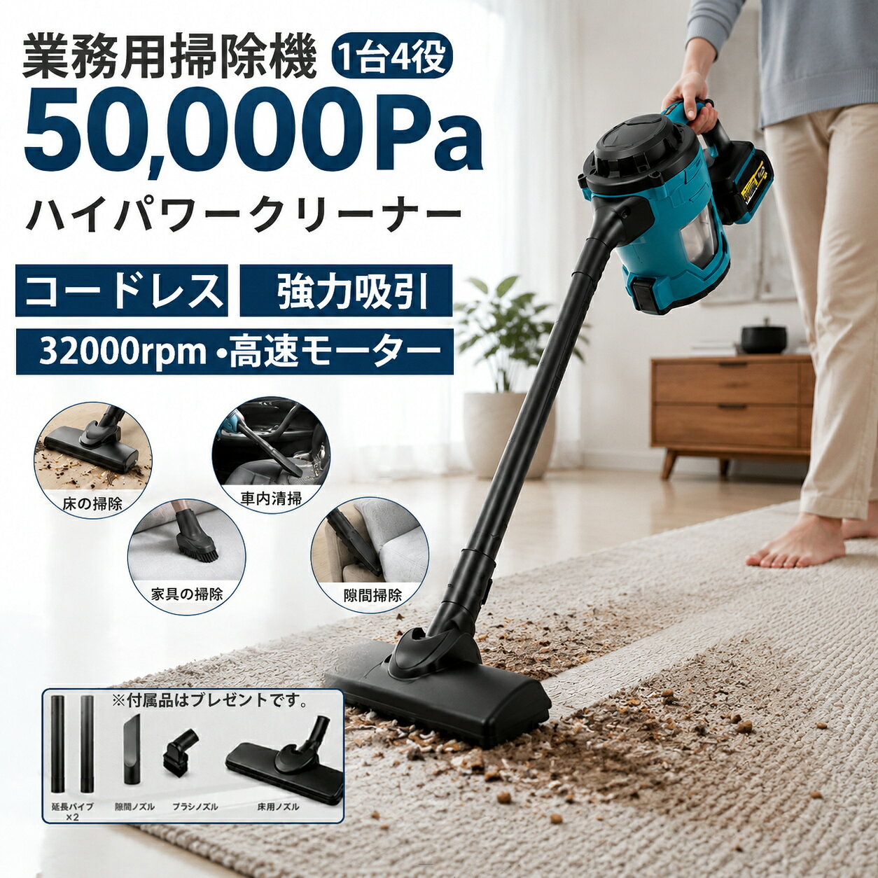  業務用掃除機 掃除機 コードレス 軽量 強力吸引 50000PA リンサークリーナー カーペットクリーナー ペット ハンディクリーナー 大容量5L ハンディ掃除機 ワ イヤレス掃除機 家庭用 車用 ペット用 ブロアー機能 落ち葉 工業用 大掃除 集塵機 敬老の日 新生活