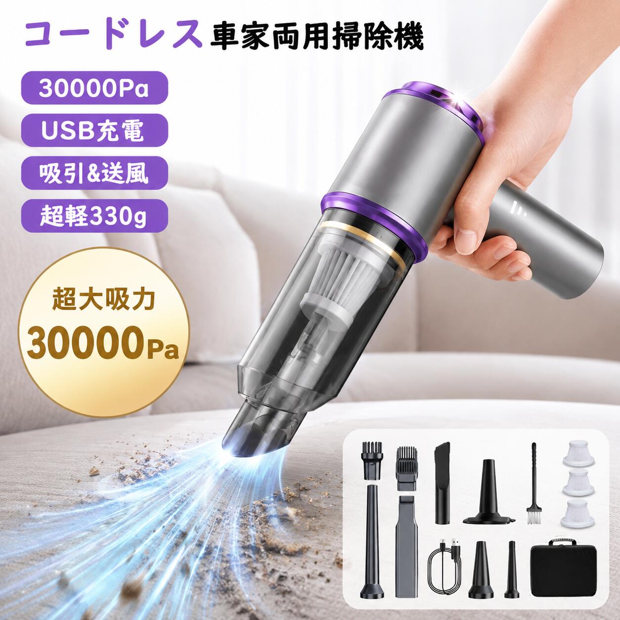 【楽天スーパーSALE 半額！】ハンディクリーナー 3000...