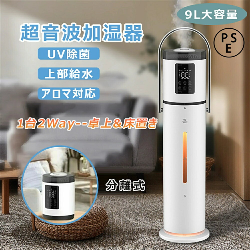 楽天市場】超音波加湿器 9lの通販 楽天市場】超音波加湿器 9lの通販