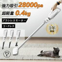 掃除機 コードレス 充電式 サイクロン 28000pa 強力吸引 軽量 0.4kg 静音 小型 スティック型 ハンディ ハンディー クリーナー コンパクト 省エネ おすすめ