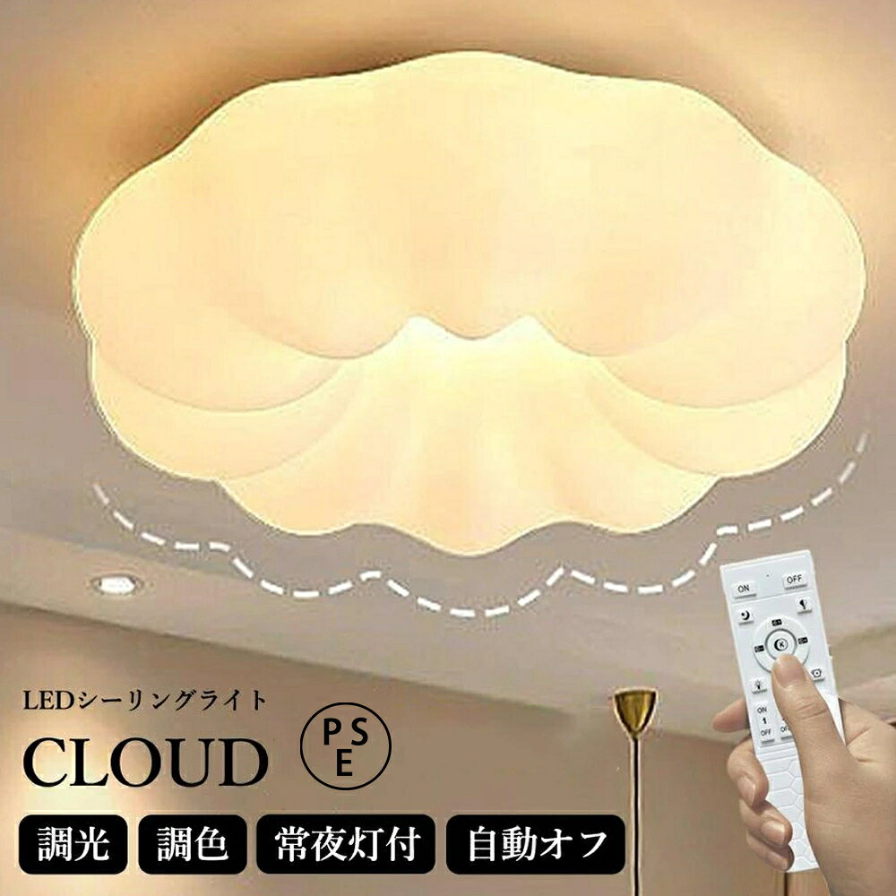シーリングライト おしゃれ LED お花 照明器具 天井照明 北欧 リモコン付き 遠隔操作 スマホ連携 インテリア照明 調光調色 電気 寝室 省エネ コンパクト 6畳 8畳 10畳 12畳 14畳 電球 ベッドルーム ダイニング 簡単設置 30~50cm