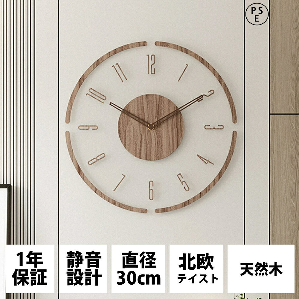壁掛け時計 時計 掛け時計 電波時計 おしやれ 木製 壁掛け時計 デジタル シンプル 30cm 35cm 厚 2.35cm レディ-ス メンズ 薄型 北欧 フア...