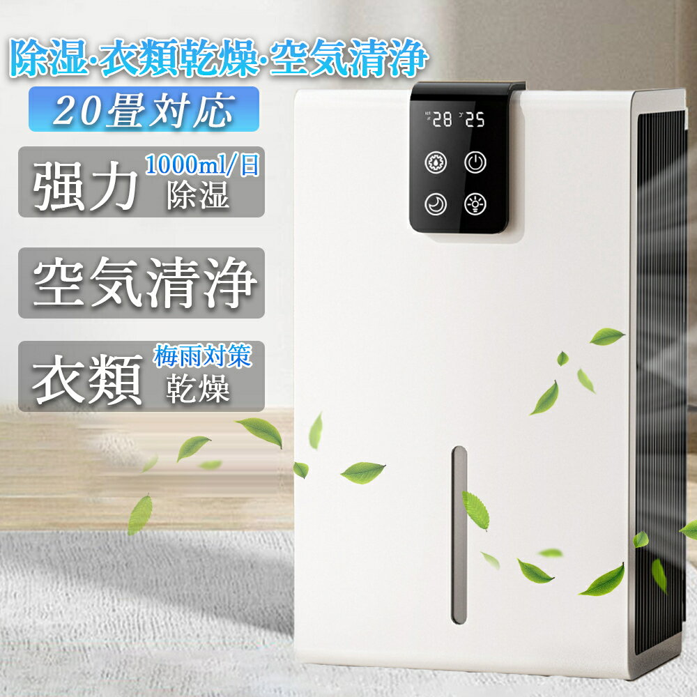 ＼楽天1位★2年保証／除湿機 衣類乾