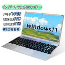 ノートパソコン 新品 第11世代CPU フルHD液晶 ノートpc laptop メモリ12/16GB SSD256GB WEBカメラ 無線 IPS広視野角 大型...