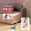 ★1年間保証★掃除機 強力吸引 コードレス サイクロン 28000pa 静音 軽量 省エネ モップ ダニ駆除 大容量ハンディクリーナー 4WAY uv除菌 充電...