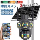 防犯カメラ 屋外 ソーラー 家庭用 広角 監視カメラ ドーム型 バッテリー内蔵 Wi-Fi 防水 自動追跡 APP対応 双方向音声 無線 高画質 500万画素 360° 遠隔監視 自宅 32Gカード付き 防犯グッズ 動体検知 電源不要 防犯カメラセット