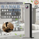 \★加湿MAX★楽天1位/加湿器 気化式 大容量13L 業務用 大型 超音波式 スチーム式 30畳 40畳 静音 60時間連続加湿 uv除菌 空気清浄機 加湿器 花粉対策 除菌 自動湿度調節 空焚き防止 上部給水 6段階調節 最大噴霧量1000ML/H 寝室 床置きリビング 節電 省エネ