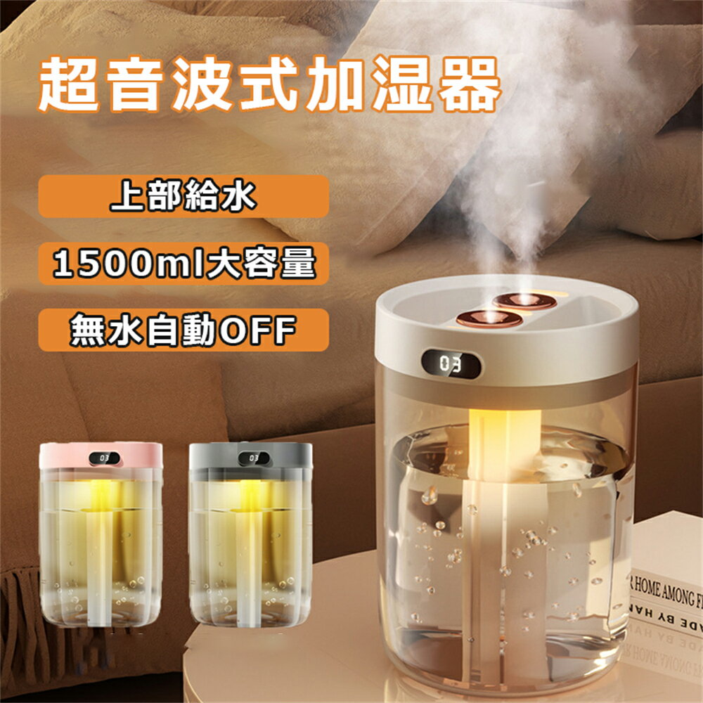 加湿器 大容量 卓上 加湿器 アロマ加湿器 小型 コンパクト 超音波式 卓上 最大10時間 アロマオイル 1.5..