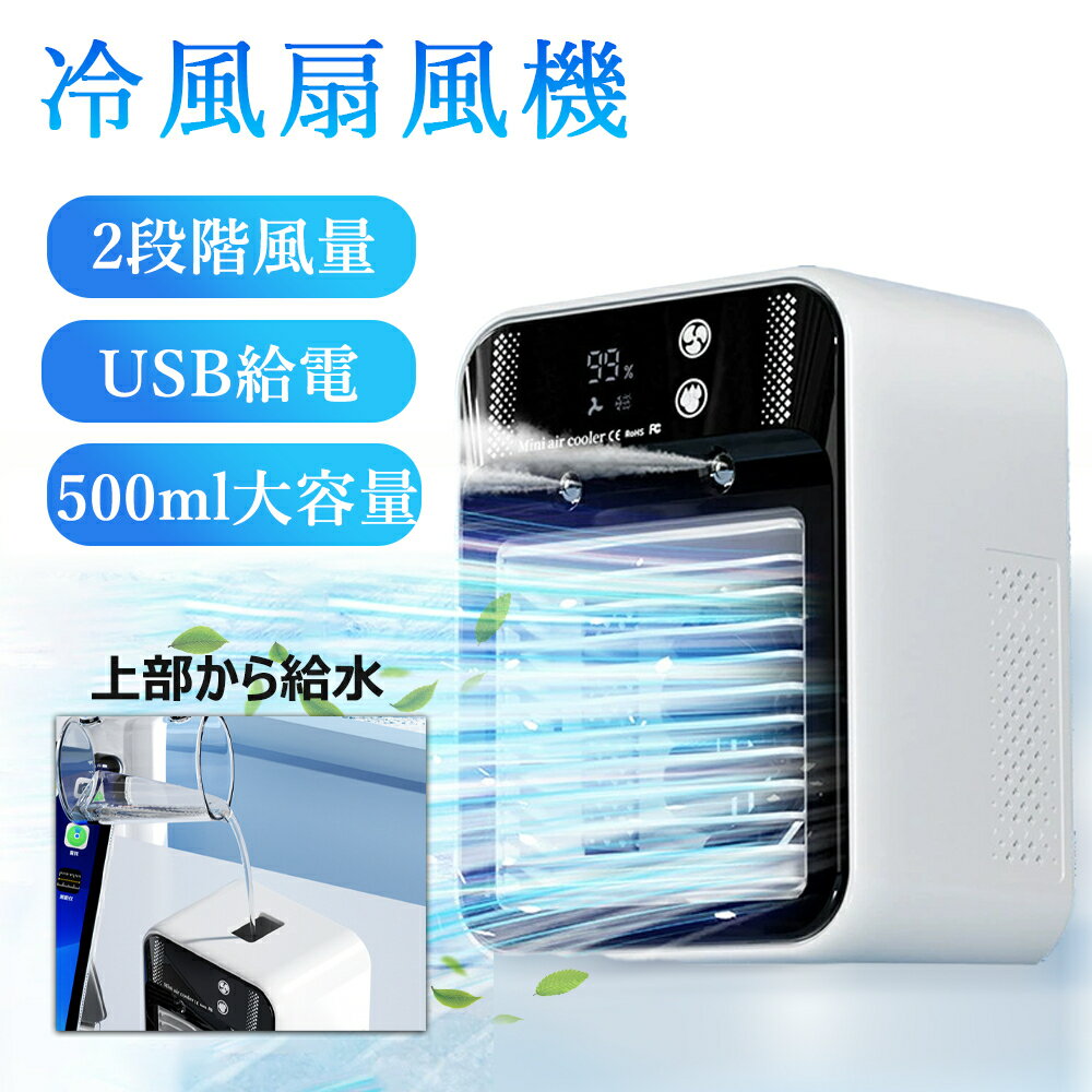 冷風扇 小型 冷風機 卓上 usb 冷風扇�