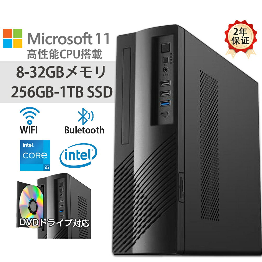 【2年保証】パソコン デスクトップ 新品 インテル 第13世代 Core i7 12700H Windows11 メモリ 8~32GB SSD 128GB~1TB デスクトップPC DVDドライブ付き Wi-Fi5 Bluetooth 5.0 安い 激安 ゲーム 本体のみ 高スペック
