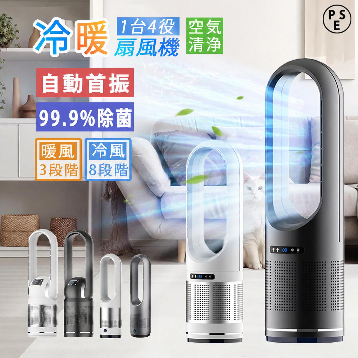 【楽天1位 正規品 2年保証】invitop ヒーター DCモーター 冷風扇 タワーファン 冷風機  ...