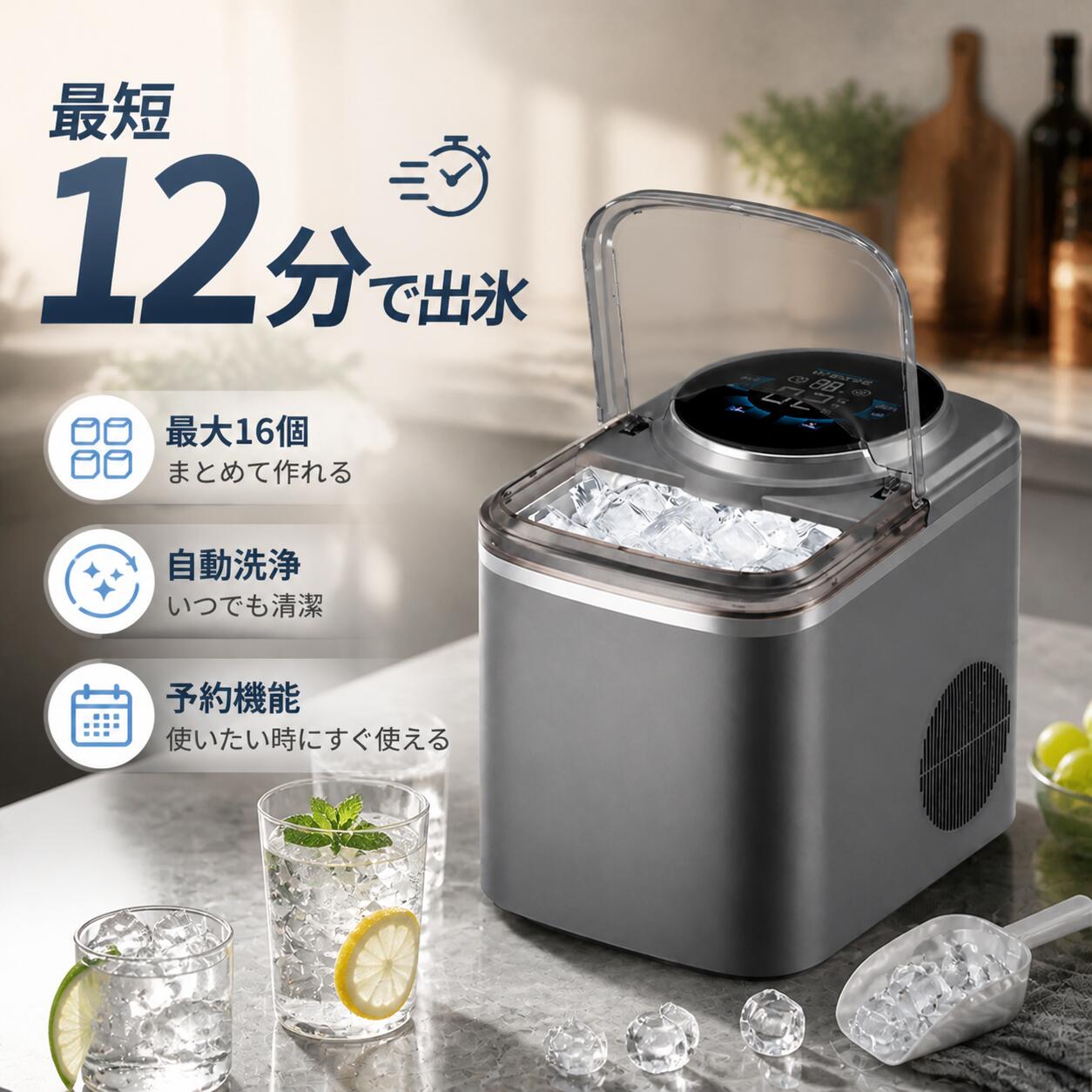 Rakuten - 製氷機 透明氷 最短12分 透明氷 大量 氷作り サイズ調整可能 連続製氷 自動洗浄 アイスメーカー 送料無料 氷製氷機 透明氷タイプ 家庭用 高速製氷機 製氷器 氷機 氷 作る 家庭用製氷機 お手入れ簡単 おしゃれ 家飲み 溶けにくい 氷 ドリンク 飲み物 タイマー機能 時短