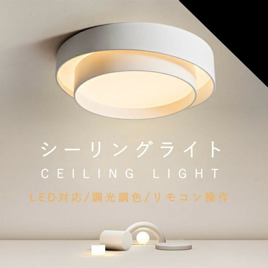 Rakuten - 【正規品】最新 シ一リングライトledLED照明 おしやれ インテリア モダンインテリア 天井照明 照明器具 ペンダント ライトリビング照明居間ライ卜 調光調色北欧10畳~14畳無極調光(リモコンあり、調光60*14cm調色可能