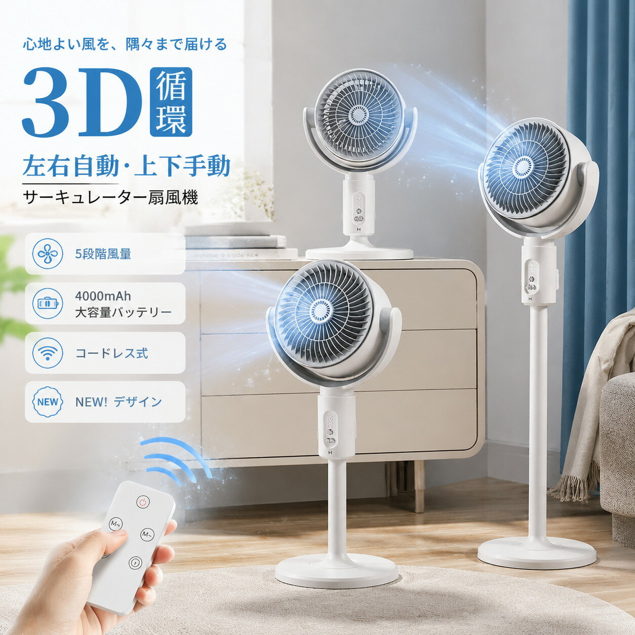 サーキュレーター 扇風機 DCモーター 風量5段階 空気循環 大風量 省エネ 自然風 8Hタイマー設定 リビング扇風機 自動首振り USB充電式 ..