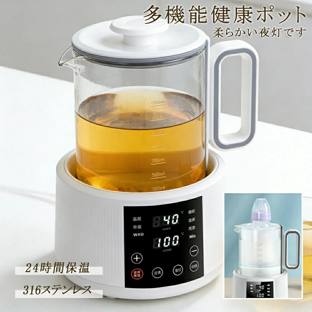Rakuten - 電気ケトル 温度調節付 白湯メーカー 白湯ケトル 電気ポット 1500ml 湯沸かし器 腸活 ヨガ ダイエット タイマー付き 電気ケトル やかん 調乳 ミルク コーヒー ステンレス 空焚き防止機能 保温 沸いたら自動でオフ を簡単に
